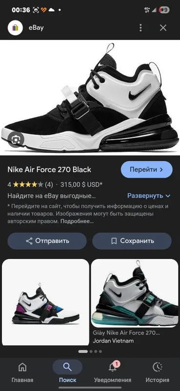 Мужские кроссовки "NIKE AIR FORCE 270" оригинал — фото 7