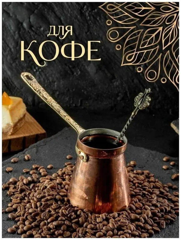 Ложка бронзовая для кофе/чая "Гранат" (18 см.) — фото 1