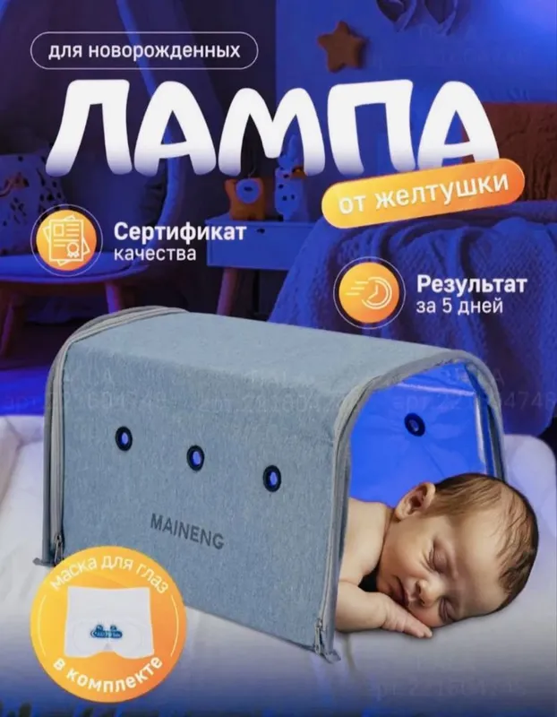 Foto lampa chaqaloqlar sariqligi uchun