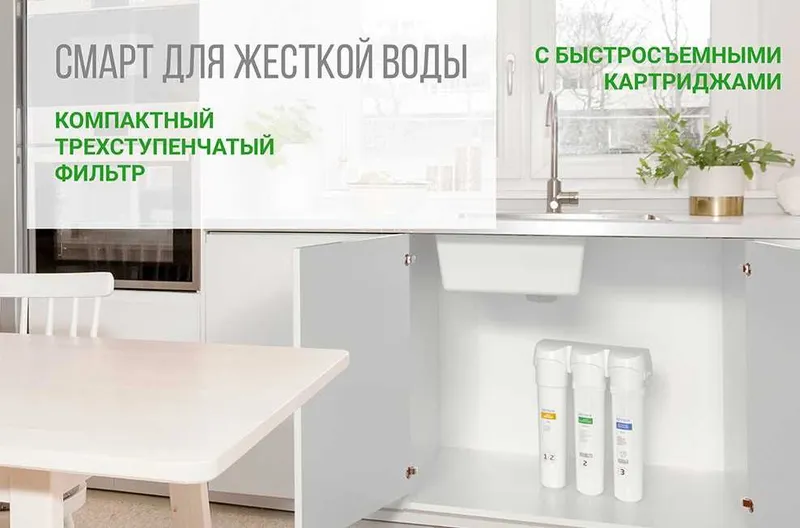 Фильтр проточный Гейзер Смарт для жесткой воды, Оптом и розница — фото 5