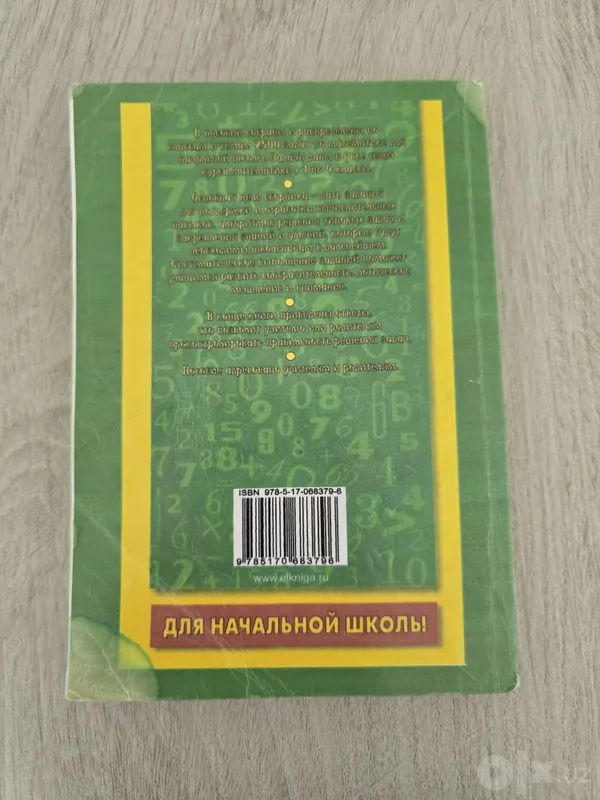 Javoblari bor kitob 4 Javoblari bor kitob 4