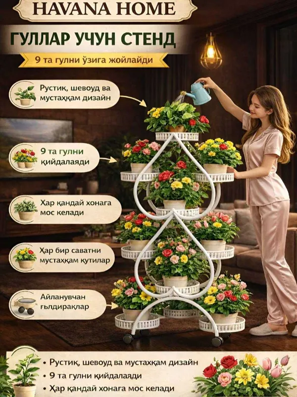 гул подставка уй учун — фото 3