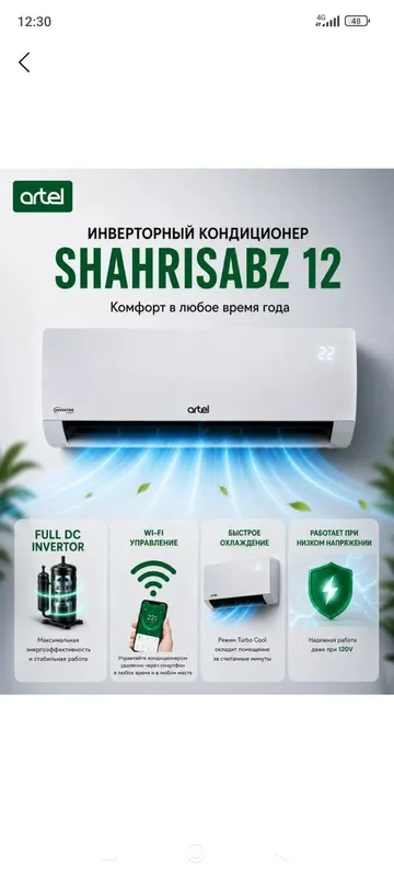 Artel shahrisabz inverter 1