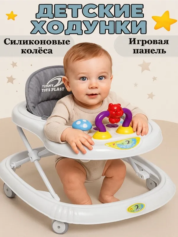 Детские ходунки по оптовым ценам — фото 4