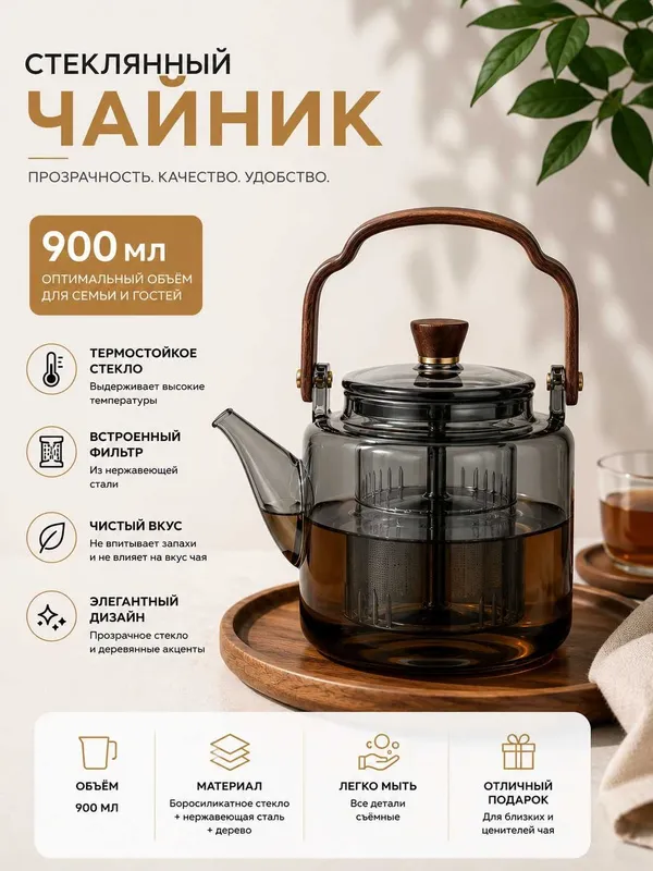 Стеклянные чайники для пикника