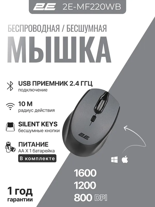 Беспроводная бесшумная мышь MF220 для ноутбука и компьютера, серая