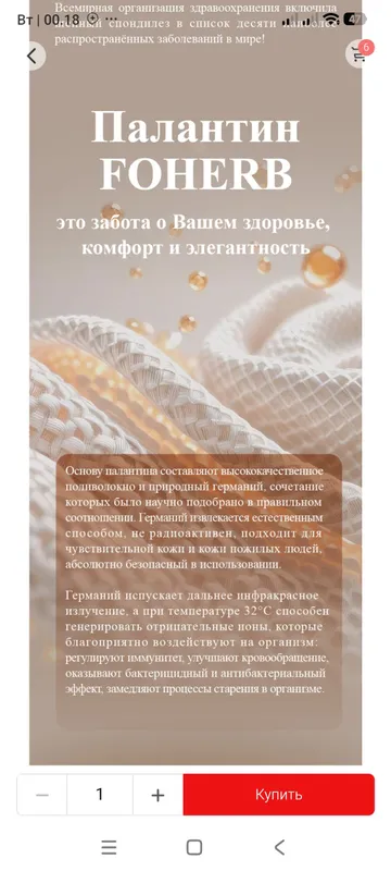 Energetik palantin 8 Energetik palantin 8