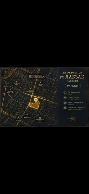 УРАГАН ЖОЙ Вдоль дороги! ЛАБЗАК БОМБА ЗЕМЛЯ 12сот (угловая 40м фасад) УРАГАН ЖОЙ Вдоль дороги! ЛАБЗАК БОМБА ЗЕМЛЯ 12сот (угловая 40м фасад)