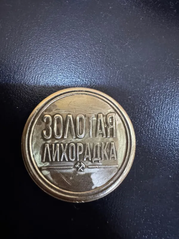 Коллекционни жетоны