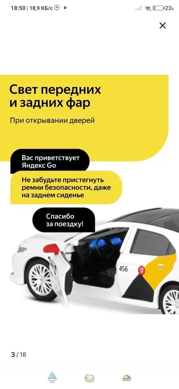 Продаются машинки Яндекс такси — фото 2