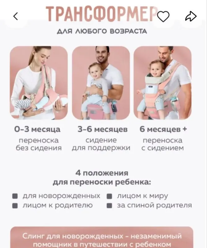 детский кенгуру — фото 1