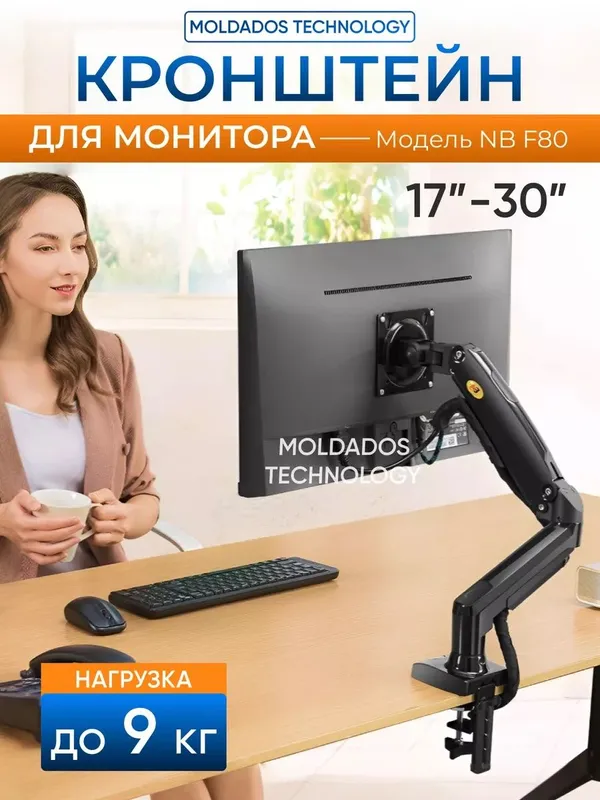Кронштейн для монитора. — фото 2