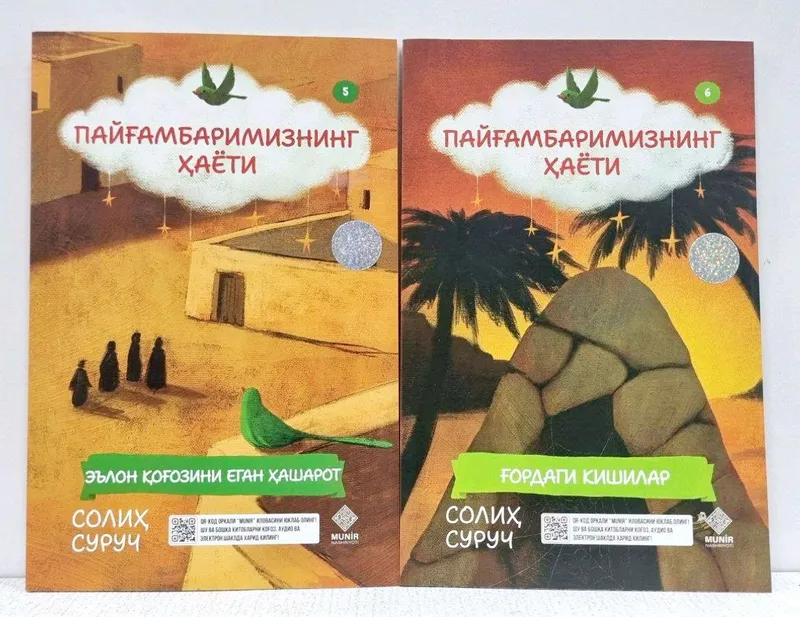 "Payğambarlarimiz Hayoti" bolalar uchun — фото 1