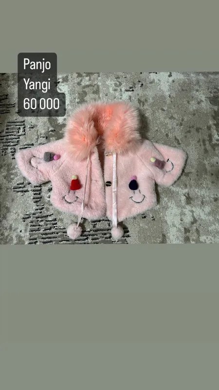 Новый детский Новый детский