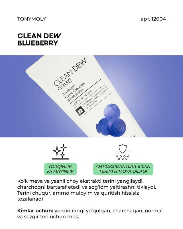 Toni Moli Clean Dew yuz uchun ko‘piklar — фото 4