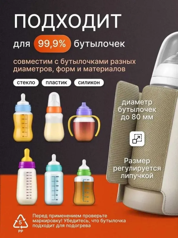 Подогреватель детских бутылочек, 6 темп. режимов, портативный, 1000 мА — фото 3