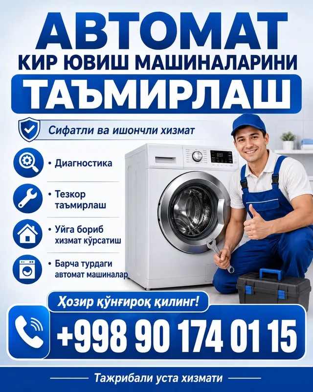 Кир ювиш машиналарини таъмирлаш, ремонт установка стиральная машина