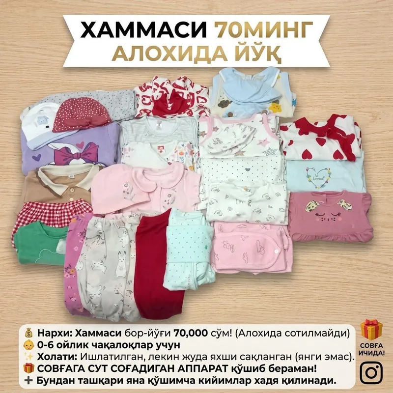 детская одежда для новорожденных детская одежда для новорожденных