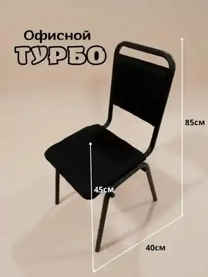 Viktor ( Turbo ) ideal sifatli stulcha.