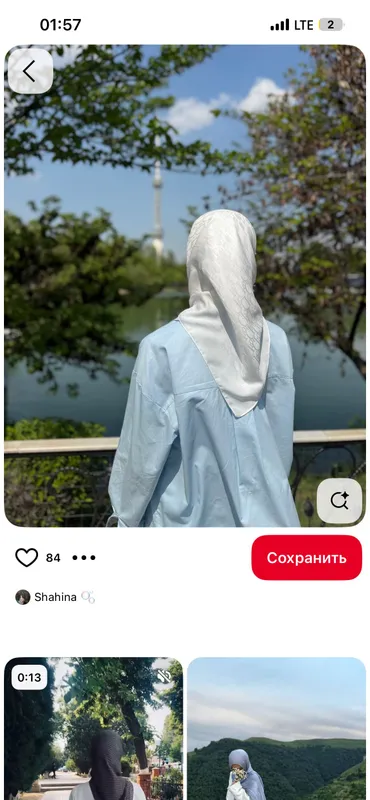 Ромол диор