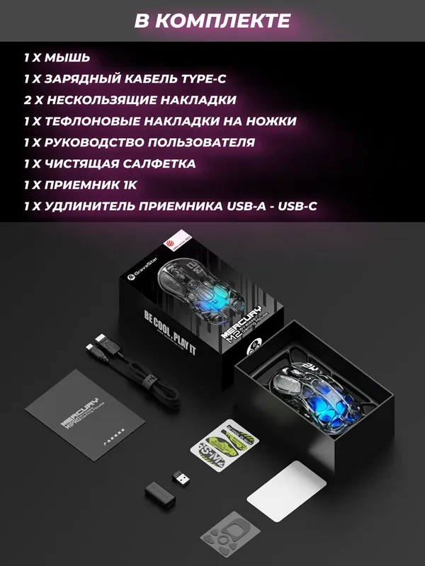 Игровая мышь Gravastar Mercury M2 Transparent Black — фото 3