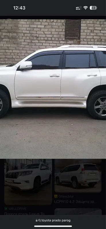 Toyota Prado Fj150 подножка порог 4