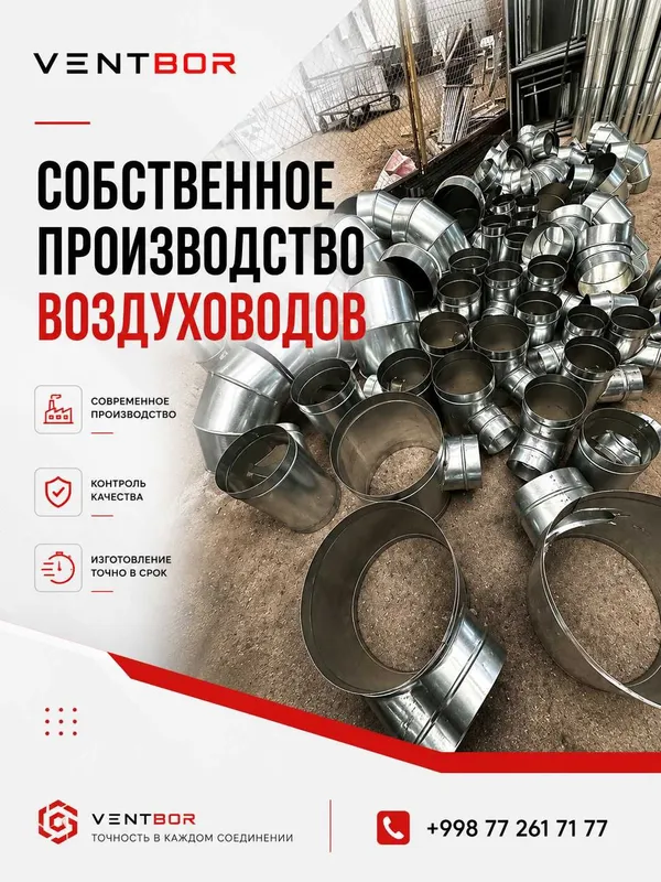 Ventilyatsiya | Ventilatsiya | Воздуховоды | Shina Reyka | Komplektlar 4 Ventilyatsiya | Ventilatsiya | Воздуховоды | Shina Reyka | Komplektlar 4