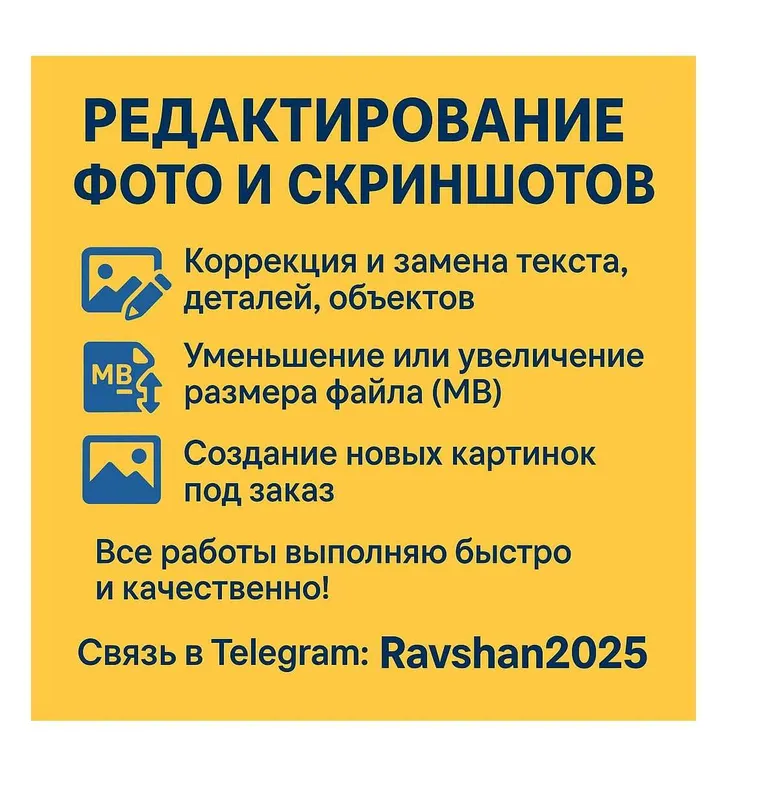 Редактирование фото и скриншотов, Расмлар ва скриншотларни ўзгартириш