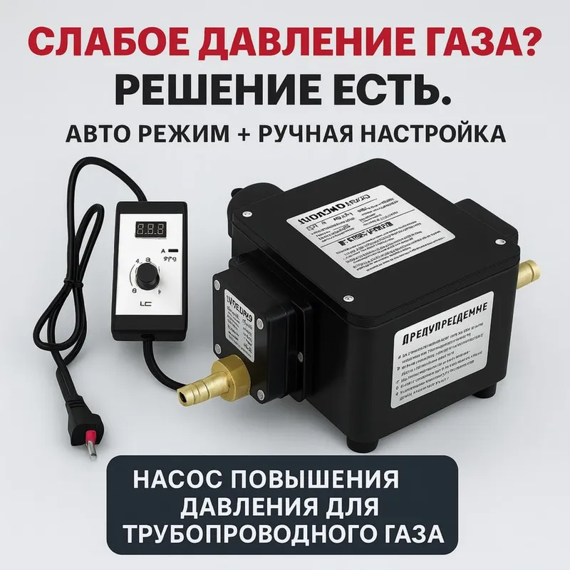 Gaz Nasos Avtomat Yangisi 1