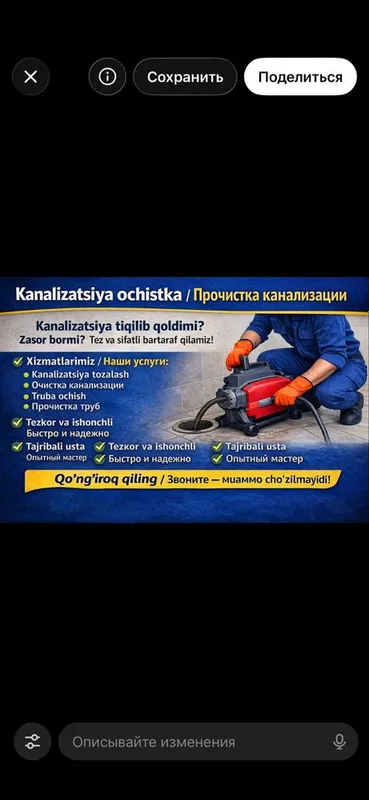 Kanalizatsiya tozalash, Прочистка канализация 24/7
