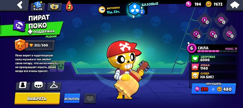 Продаётся аккаунт Brawl Stars, пишите в личные сообщения 2 Продаётся аккаунт Brawl Stars, пишите в личные сообщения 2