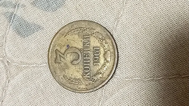 1961 йил танга сотилади 1 1961 йил танга сотилади 1