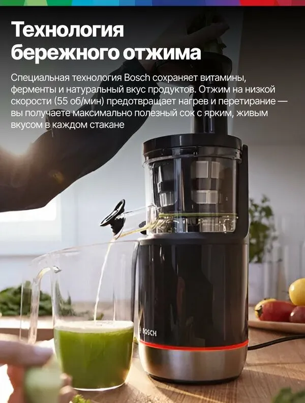 Bosch Соковыжималка шнековая MESM731M, Серия 4, 150 Вт, 1 л, 3 фильтра — фото 3