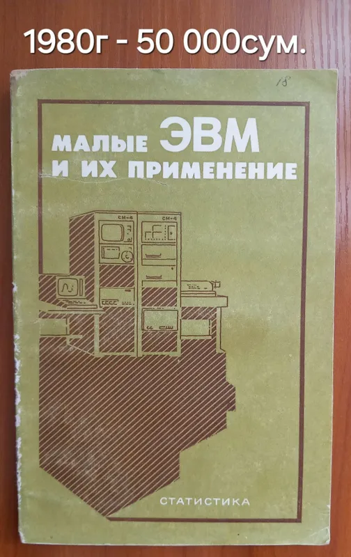 Книги по электроники — фото 4