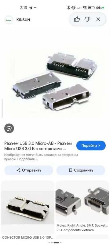 Разъем USB 3.0 Micro-AB гнездо для внешнего диска