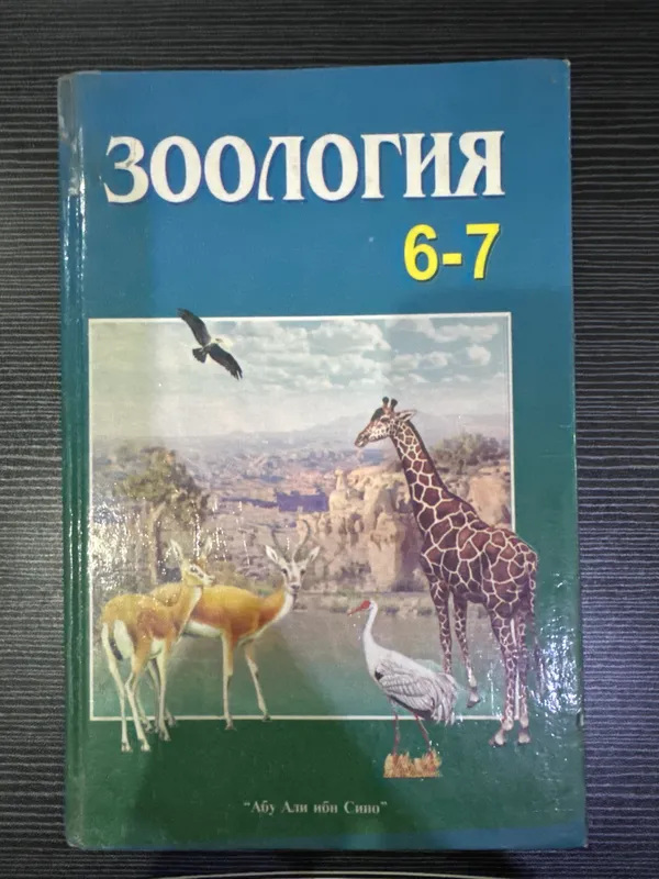 Продается книга б/у
