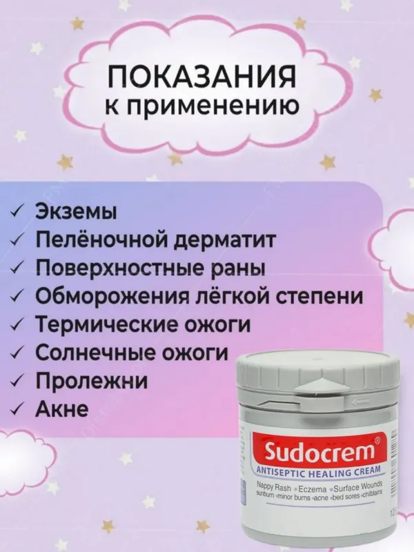 Sudocream — фото 1