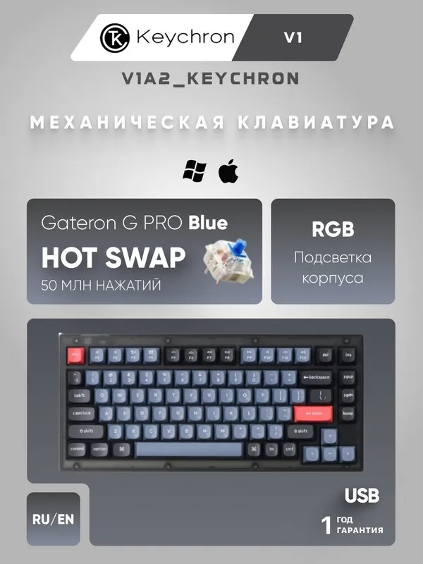 Проводная механическая игровая клавиатура Keychron V1 QMK, Hot-Swap, RGB, Blue Switch, V1A2
