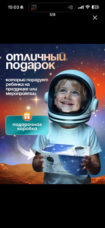 Ночник проектор Космонавт, звездное небо 7 Ночник проектор Космонавт, звездное небо 7