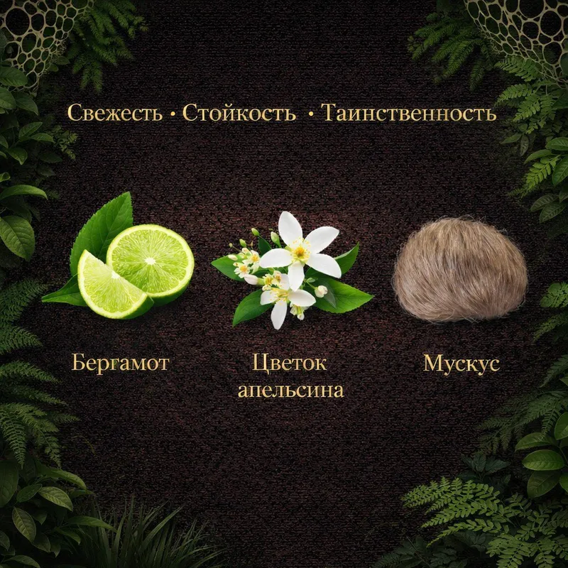 Парфюм Mysterious Abyss 50ml EDT туалетная вода — фото 1