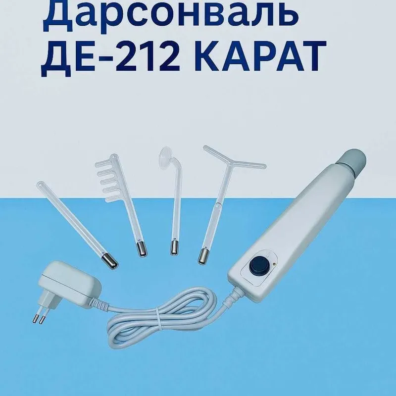 Дарсонваль Де-212 карат 3 Дарсонваль Де-212 карат 3