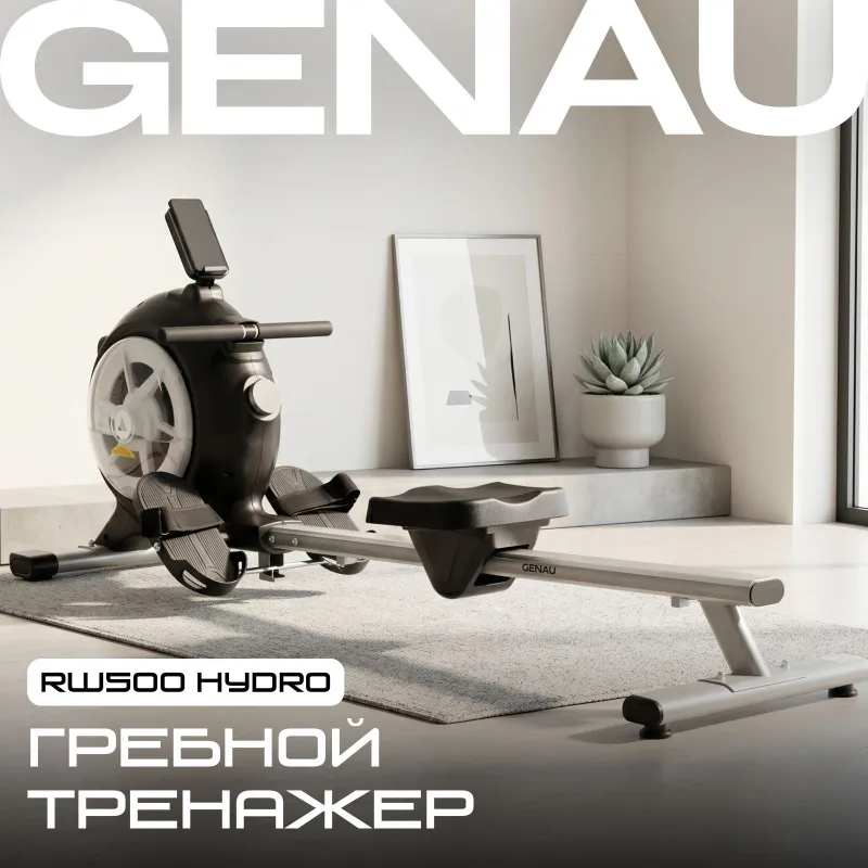 Гребной тренажер GENAU Rower RW500 Hydro 1 Гребной тренажер GENAU Rower RW500 Hydro 1