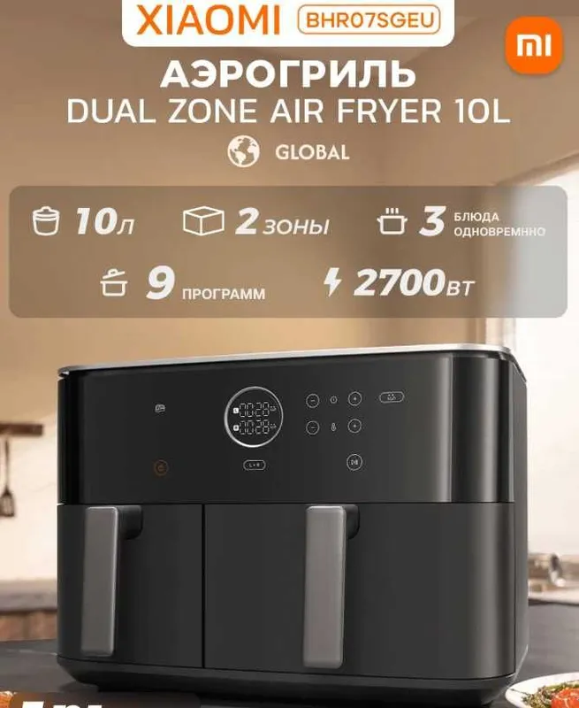Аэрогриль фритюрница Xiaomi Dual Zone Air Fryer 10L Global new