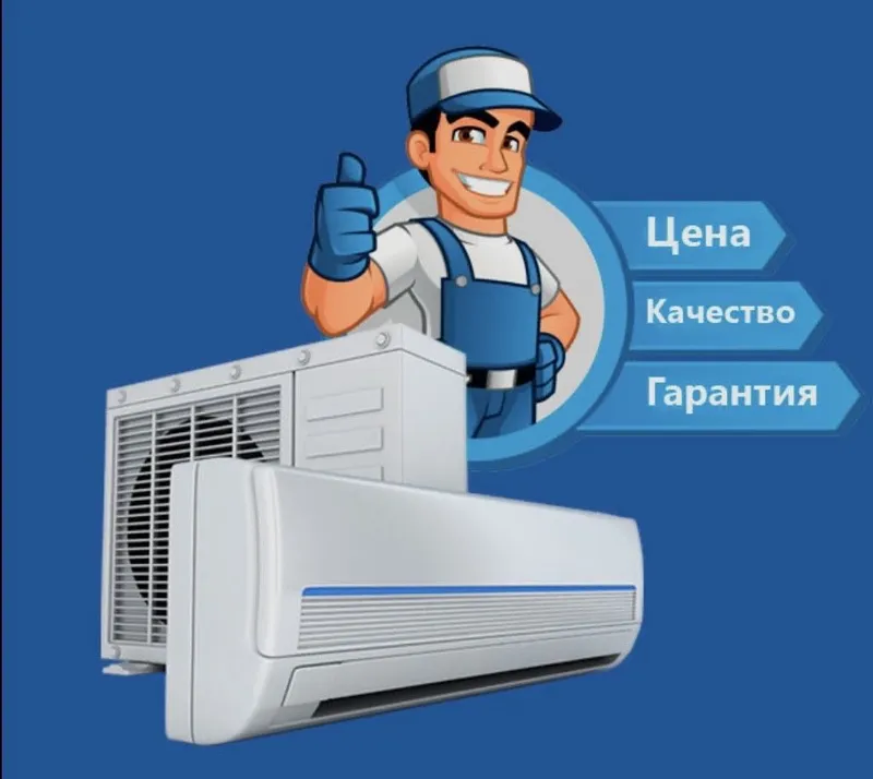 Устоновка кондитционер