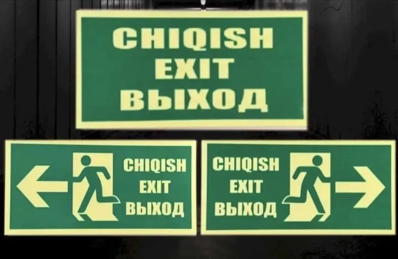 Таблички эвакуационные Фосфорные ! Собственное производство 6