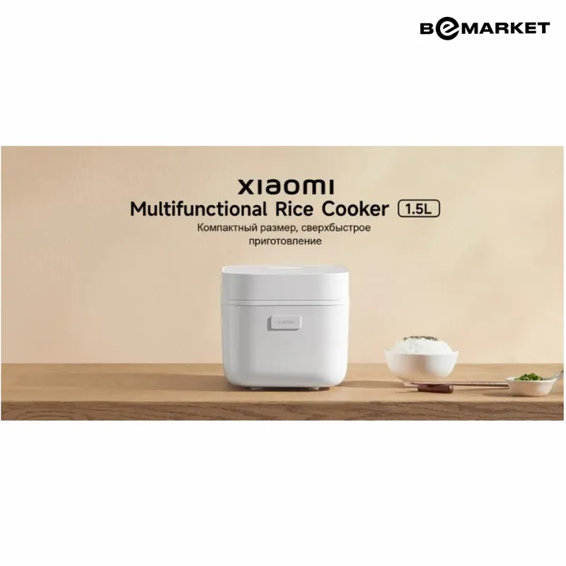 Мультиварка Xiaomi Multifunctional Rice Cooker 1.5 — фото 1
