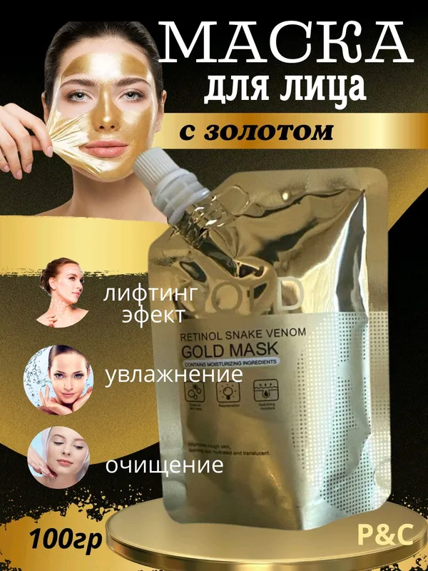 Gold maska - ayollar uchun - ajinlarga qarshi Gold maska - ayollar uchun - ajinlarga qarshi