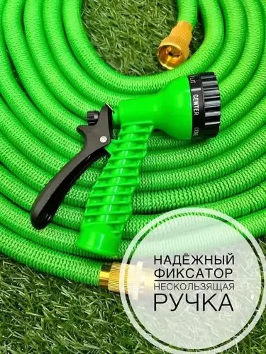 Растягивающийся до 60 метров шланг для полива Растягивающийся до 60 метров шланг для полива