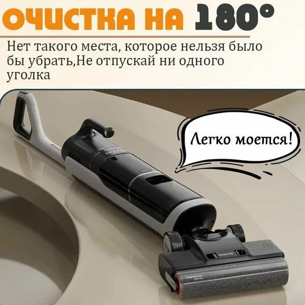 Вертикальный пылесос Dreame H30 ultra mix, защита от запутывания, пово — фото 1
