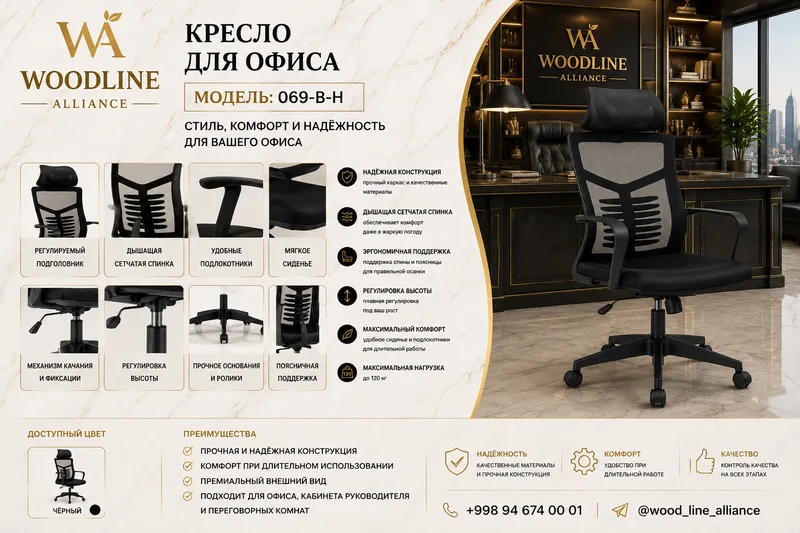 Офисные кресла 3 Офисные кресла 3